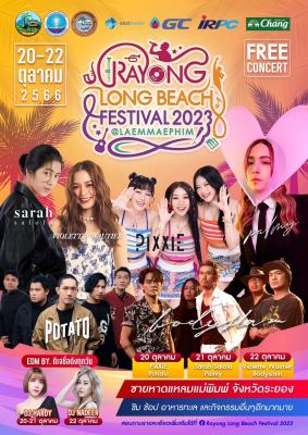 โครงการส่งเสริมการตลาดและประชาสัมพันธ์การท่องเที่ยวจังหวัดระยองประจำปี 2566 กิจกรรมย่อย : การจัดงานมหกรรมดนตรีชายหาดระยอง
